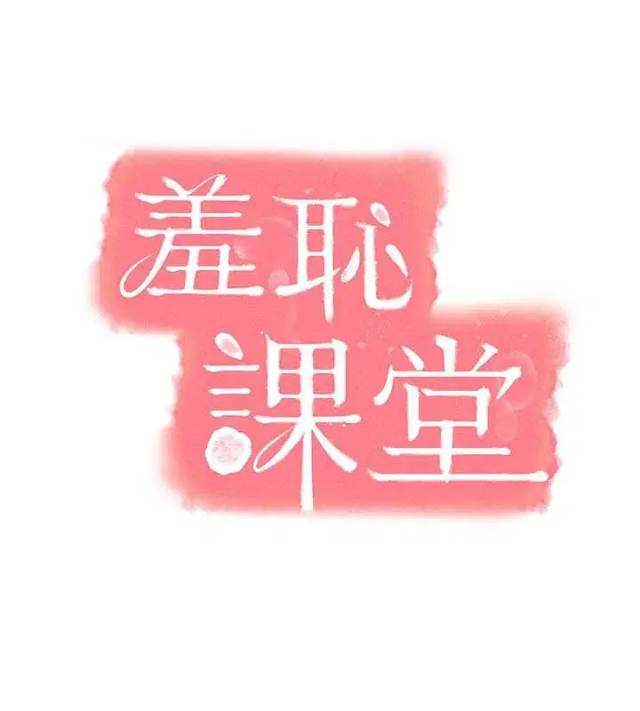 第35話-在學妹面前被口交…
