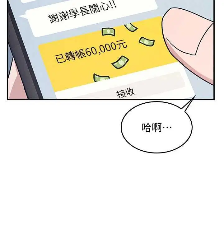第35話-在學妹面前被口交…