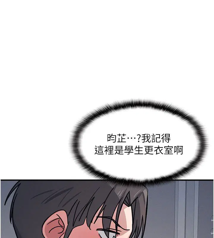 第36話-插著玩具上課的變態教師
