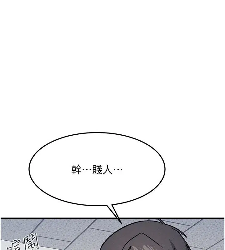 第36話-插著玩具上課的變態教師