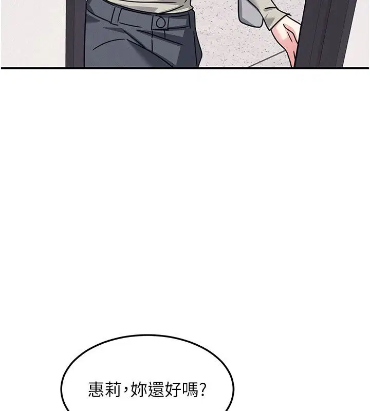 第36話-插著玩具上課的變態教師