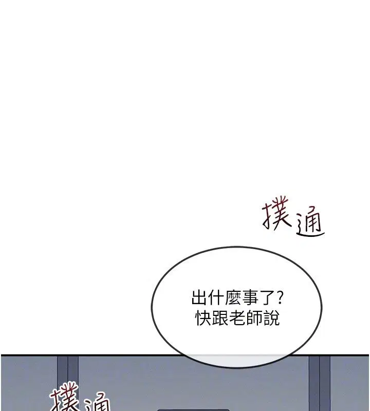 第36話-插著玩具上課的變態教師