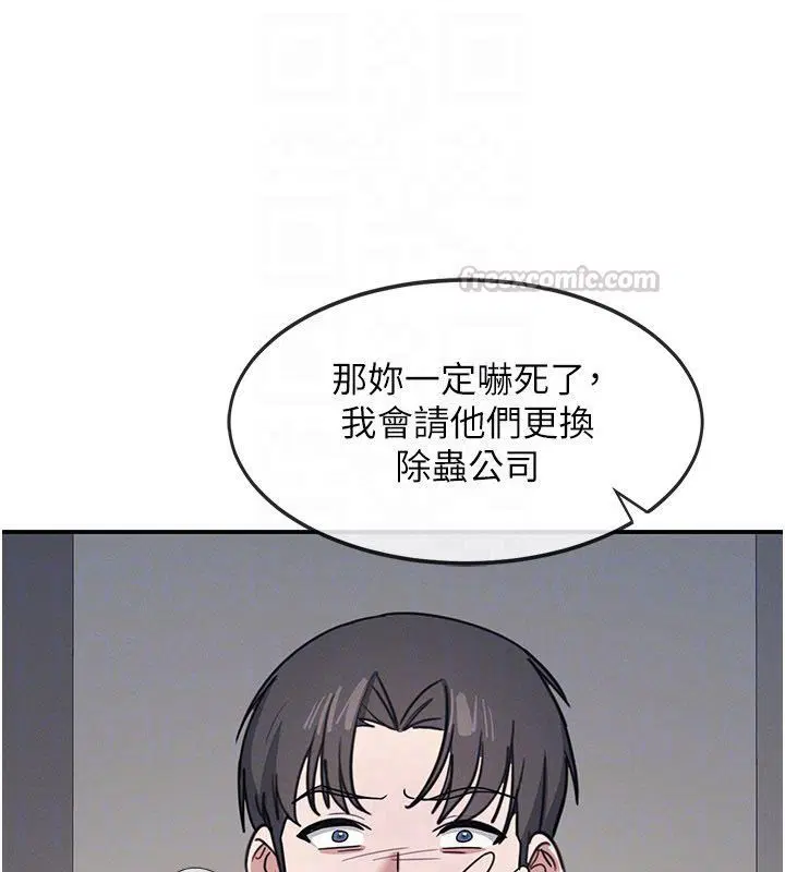 第36話-插著玩具上課的變態教師