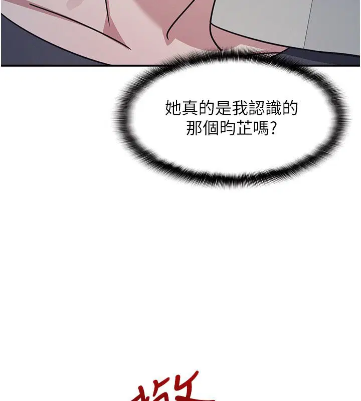 第36話-插著玩具上課的變態教師