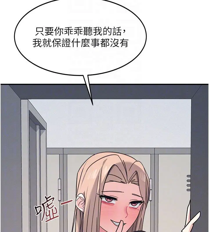 第36話-插著玩具上課的變態教師