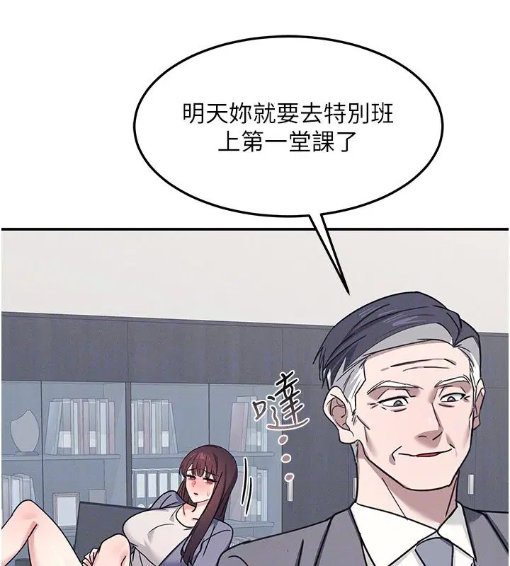 第36話-插著玩具上課的變態教師