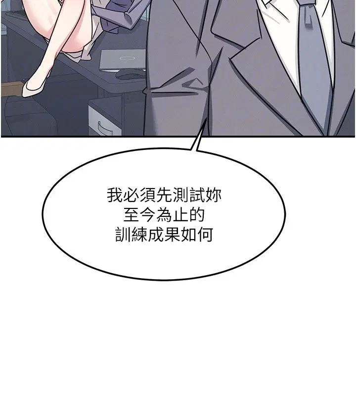 第36話-插著玩具上課的變態教師