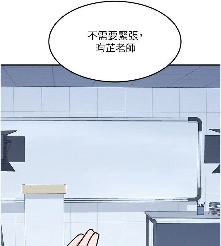 第36話-插著玩具上課的變態教師