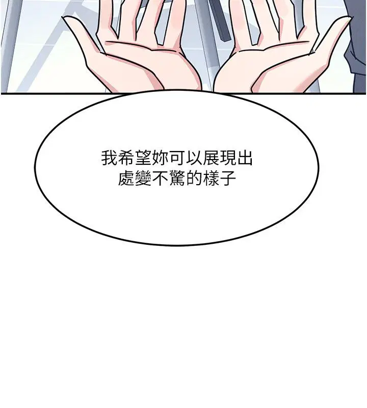 第36話-插著玩具上課的變態教師