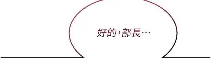 第36話-插著玩具上課的變態教師