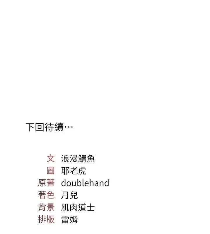 第36話-插著玩具上課的變態教師