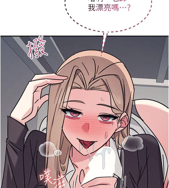 第36話-插著玩具上課的變態教師