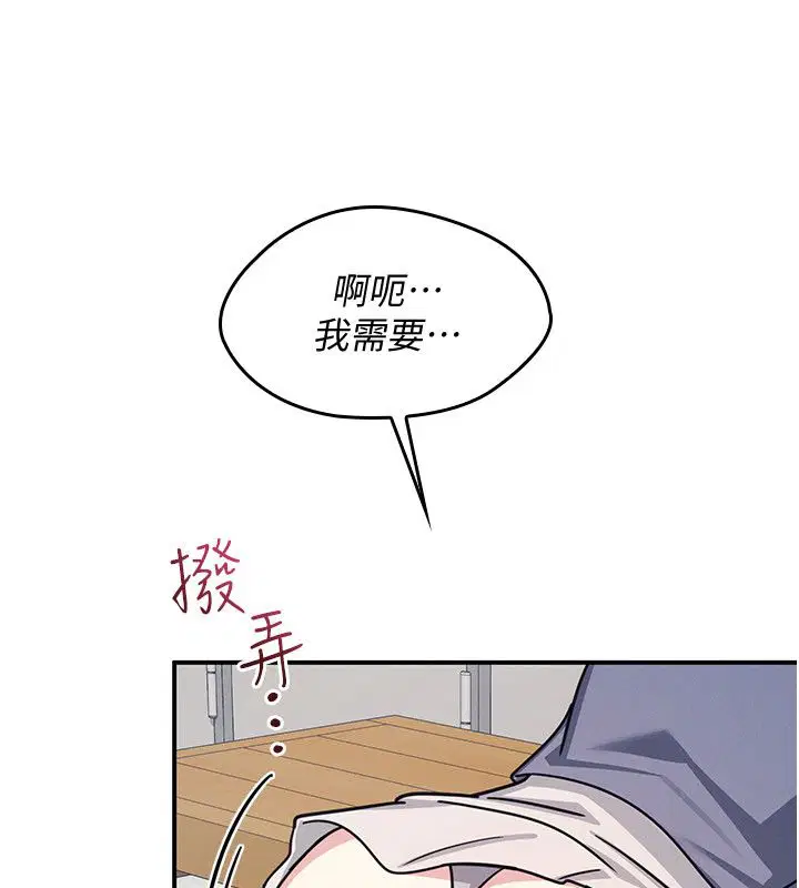 第36話-插著玩具上課的變態教師