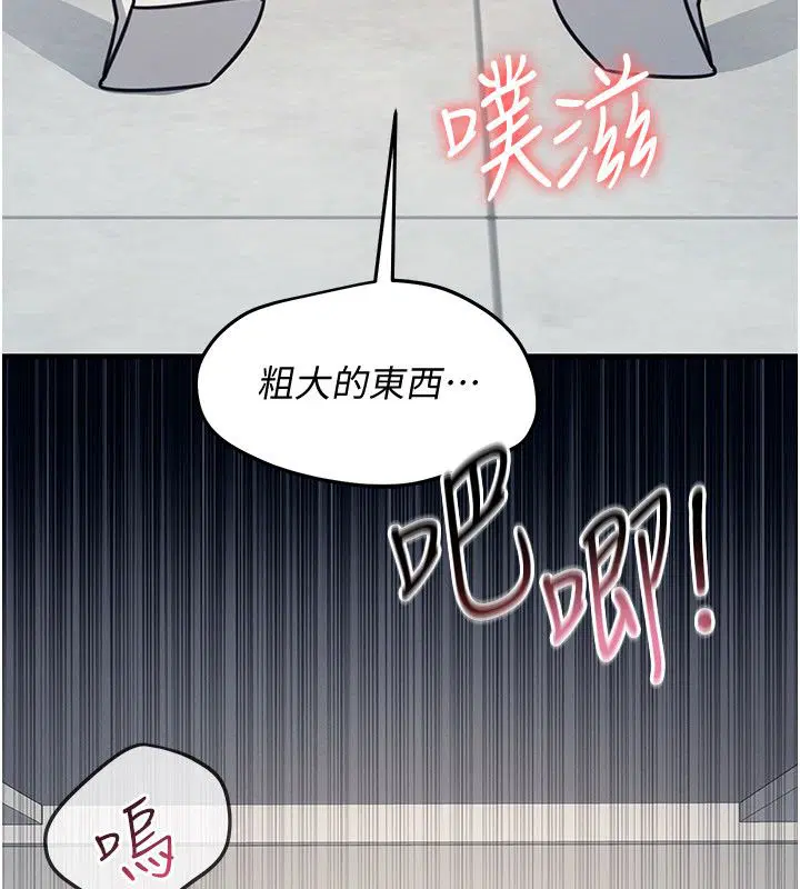 第36話-插著玩具上課的變態教師