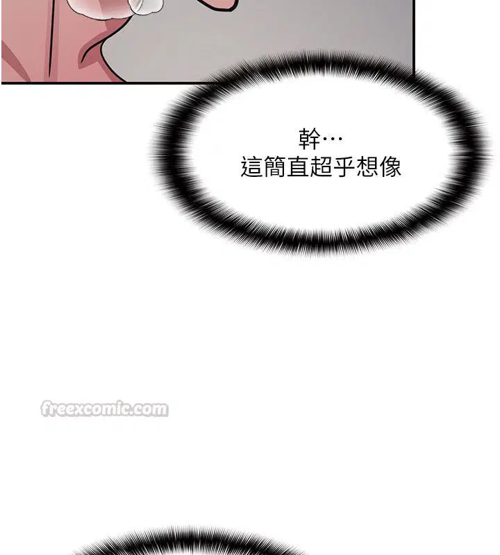第36話-插著玩具上課的變態教師