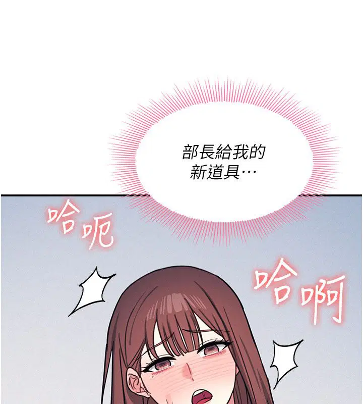 第36話-插著玩具上課的變態教師