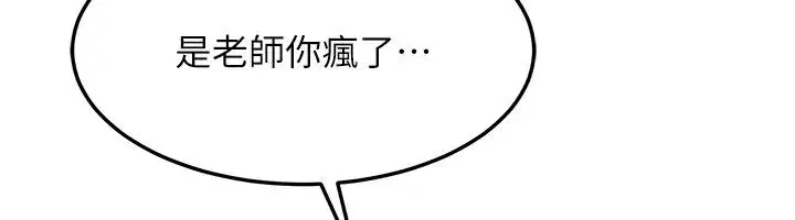 第36話-插著玩具上課的變態教師