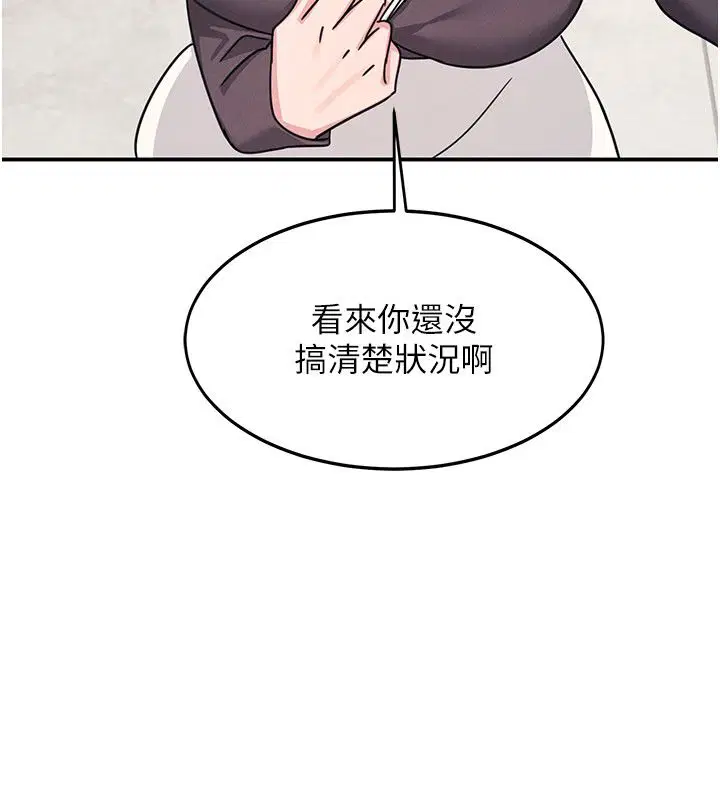第36話-插著玩具上課的變態教師