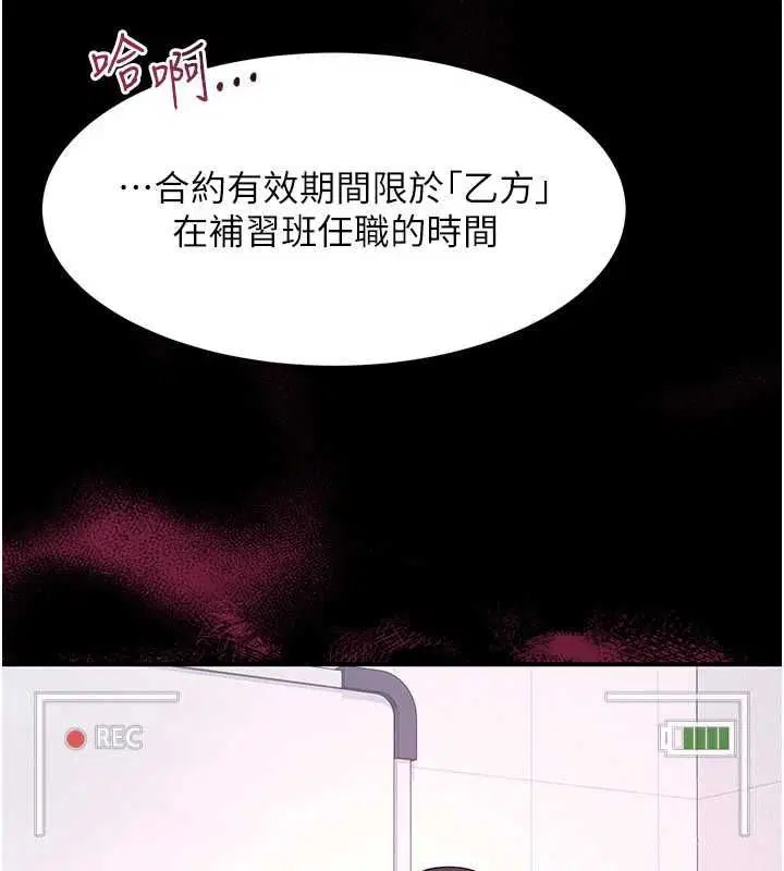 第37話-請給我肉棒…♥