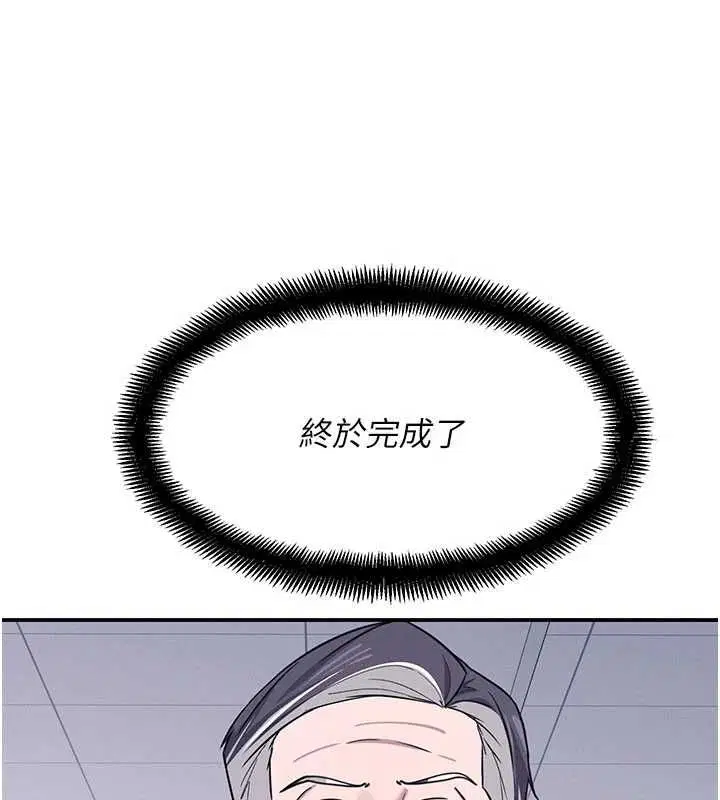 第37話-請給我肉棒…♥