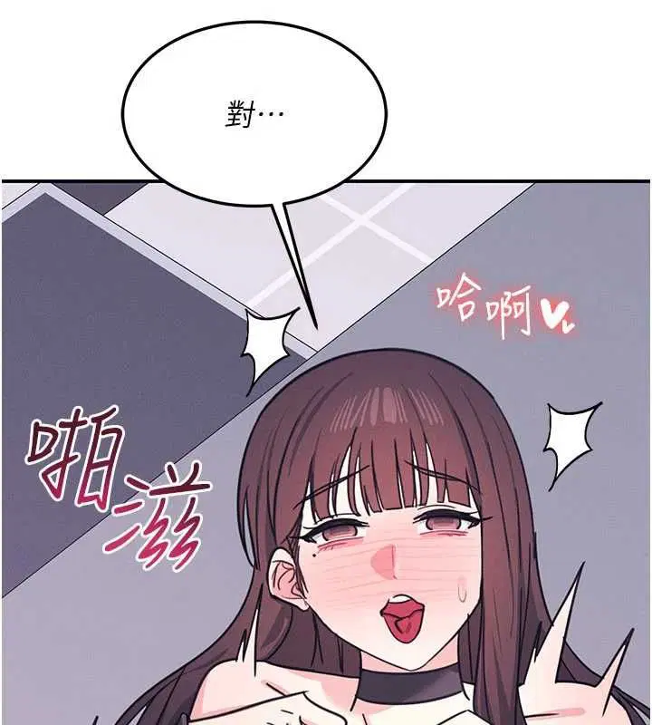 第37話-請給我肉棒…♥