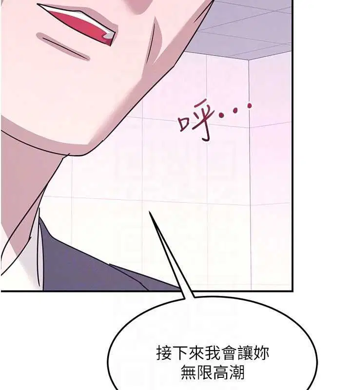 第37話-請給我肉棒…♥