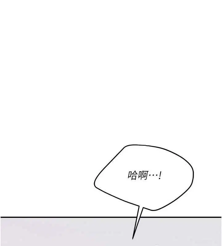 第37話-請給我肉棒…♥