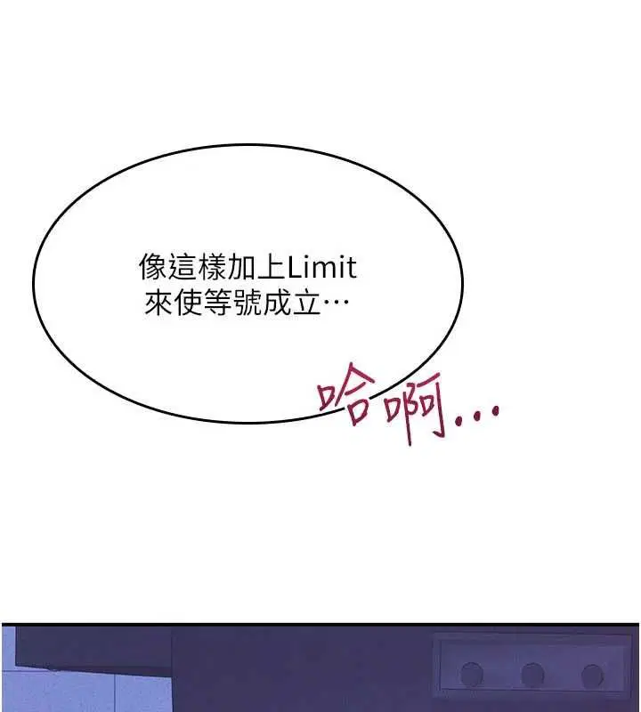 第37話-請給我肉棒…♥