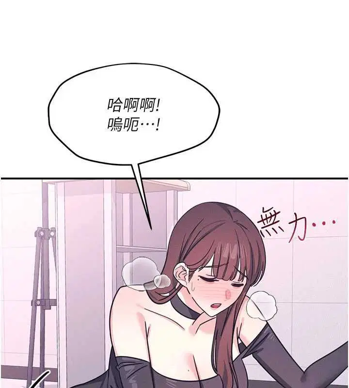 第37話-請給我肉棒…♥