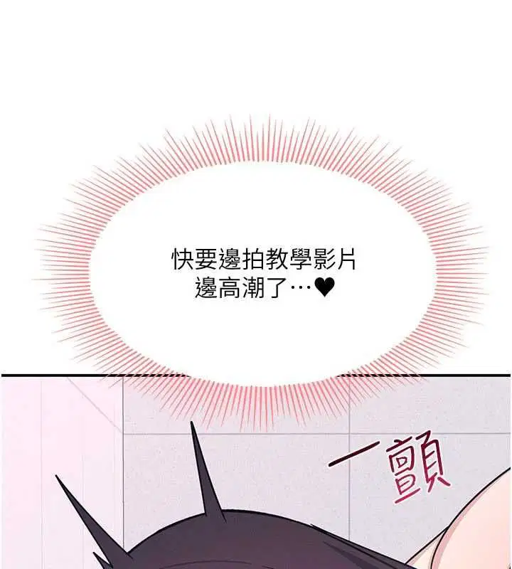 第37話-請給我肉棒…♥