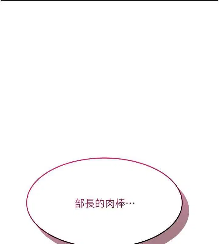 第37話-請給我肉棒…♥