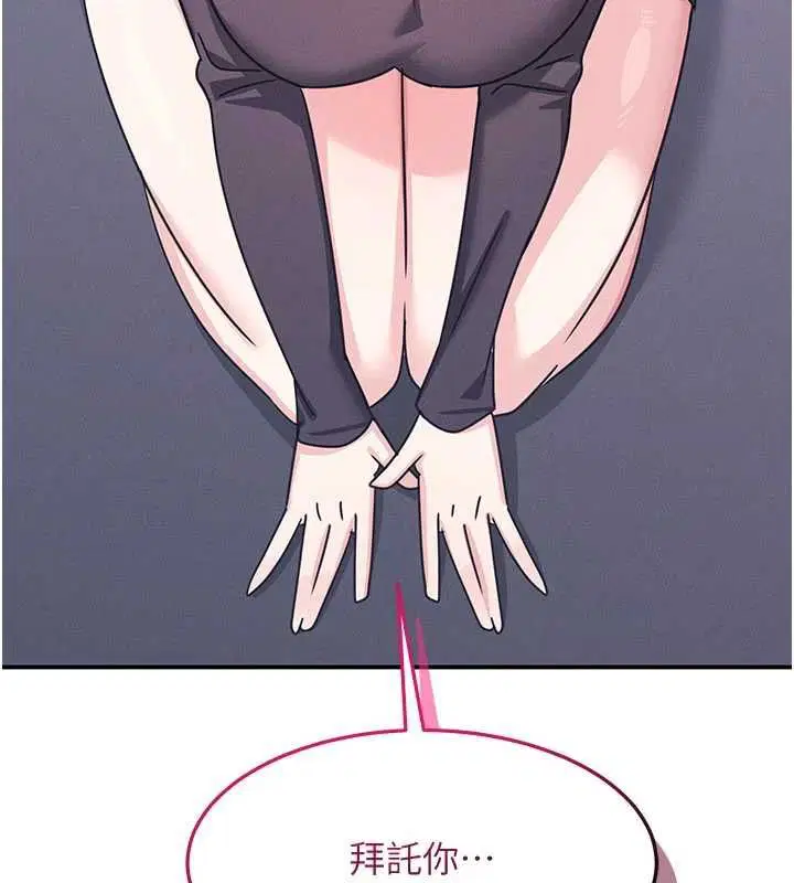 第37話-請給我肉棒…♥
