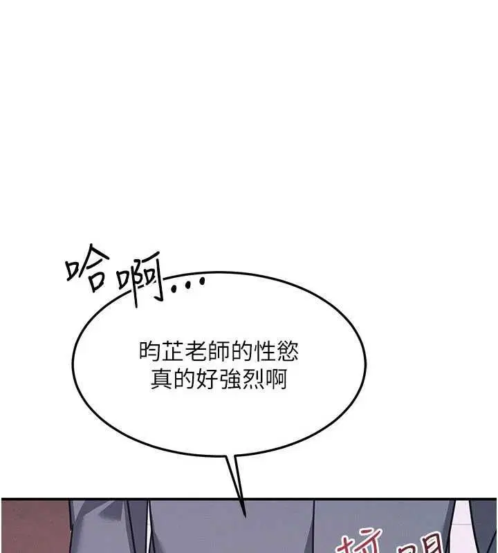 第37話-請給我肉棒…♥