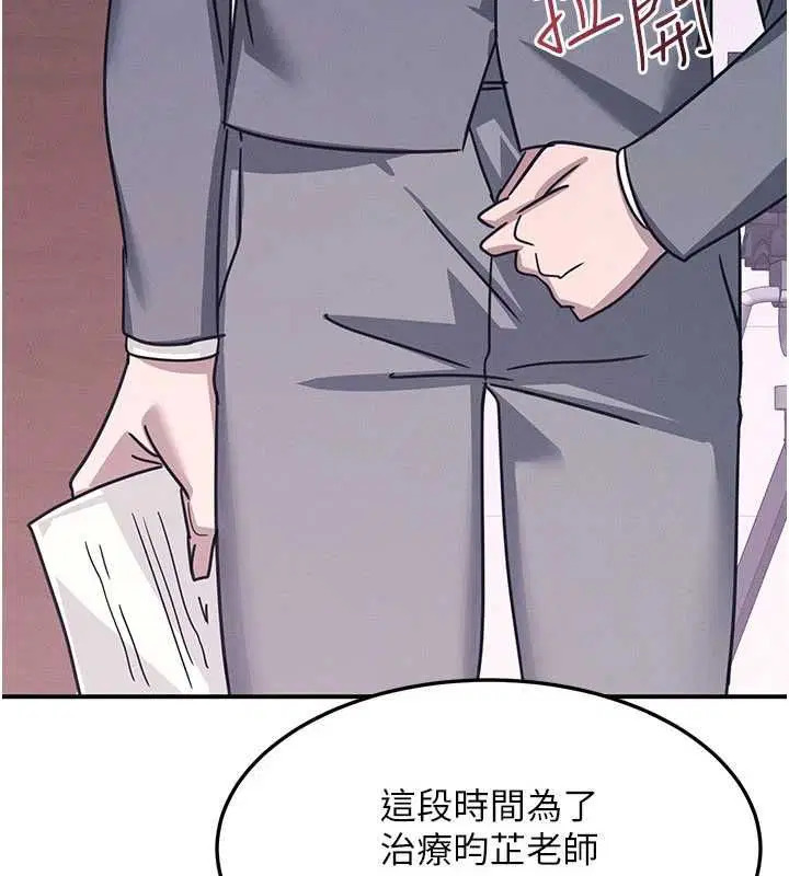 第37話-請給我肉棒…♥