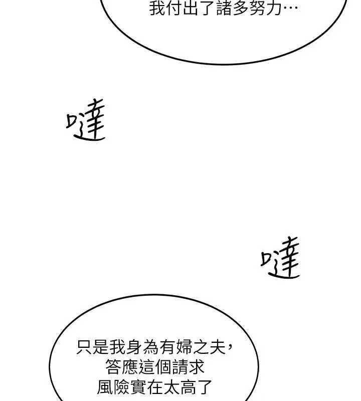 第37話-請給我肉棒…♥