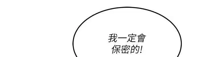 第37話-請給我肉棒…♥