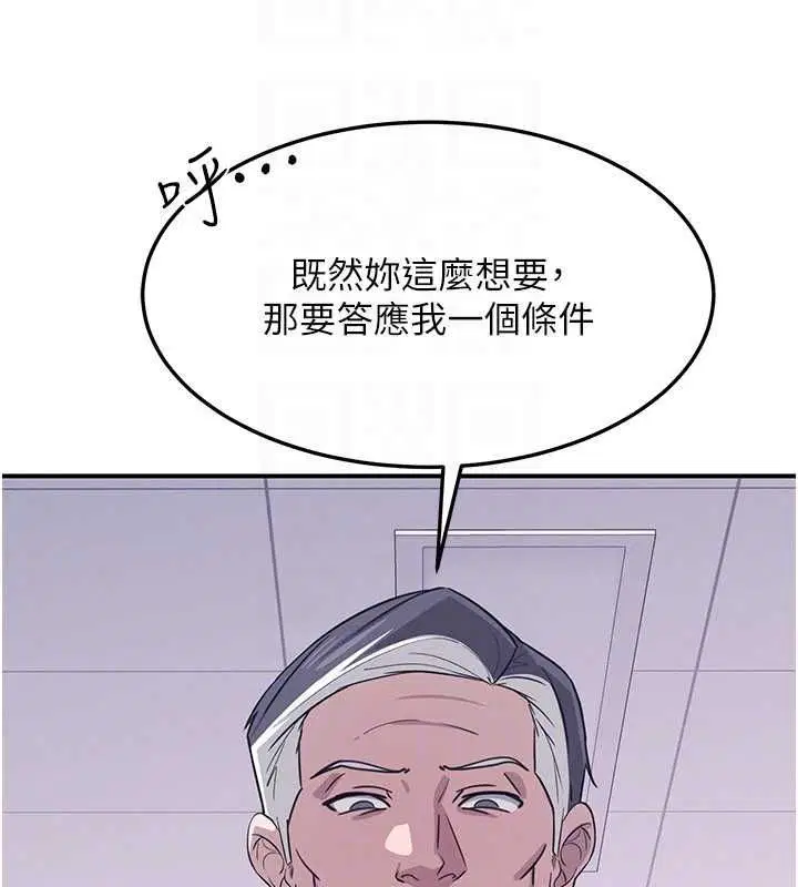 第37話-請給我肉棒…♥