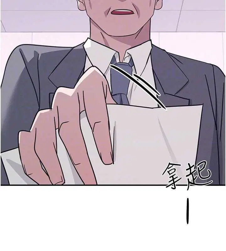 第37話-請給我肉棒…♥
