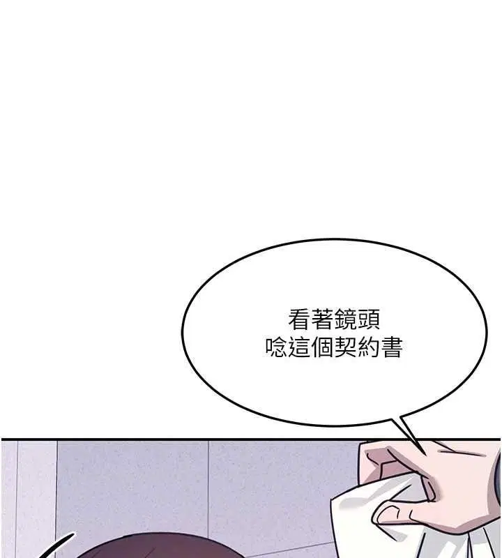 第37話-請給我肉棒…♥
