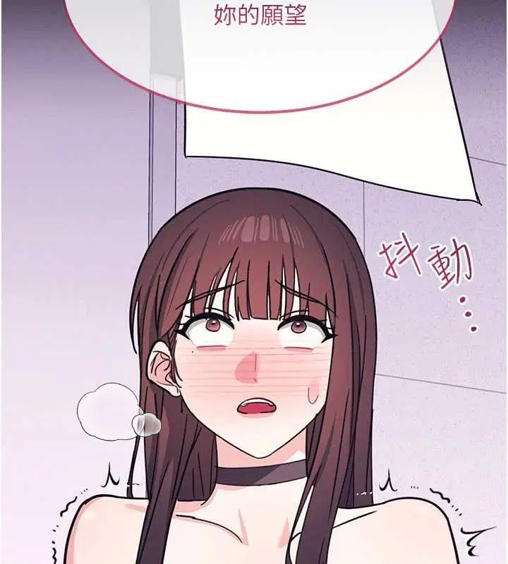 第37話-請給我肉棒…♥
