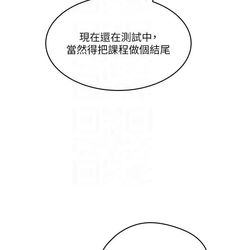第38話-被慾望吞噬的母狗