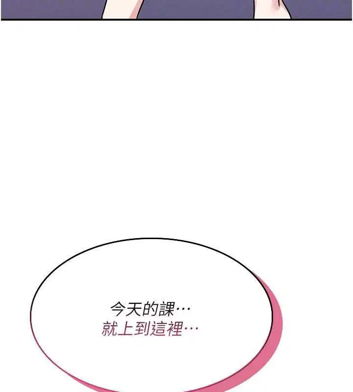 第38話-被慾望吞噬的母狗