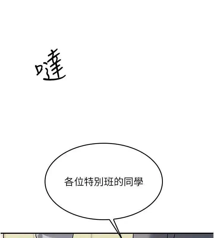 第38話-被慾望吞噬的母狗