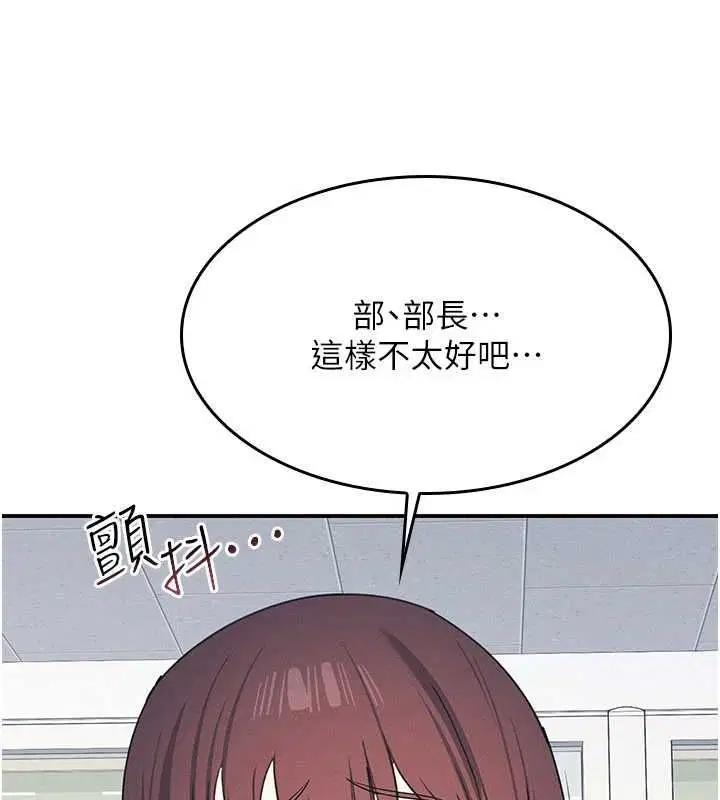 第38話-被慾望吞噬的母狗