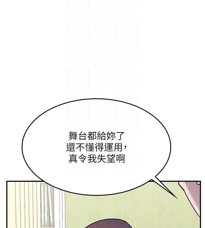 第38話-被慾望吞噬的母狗