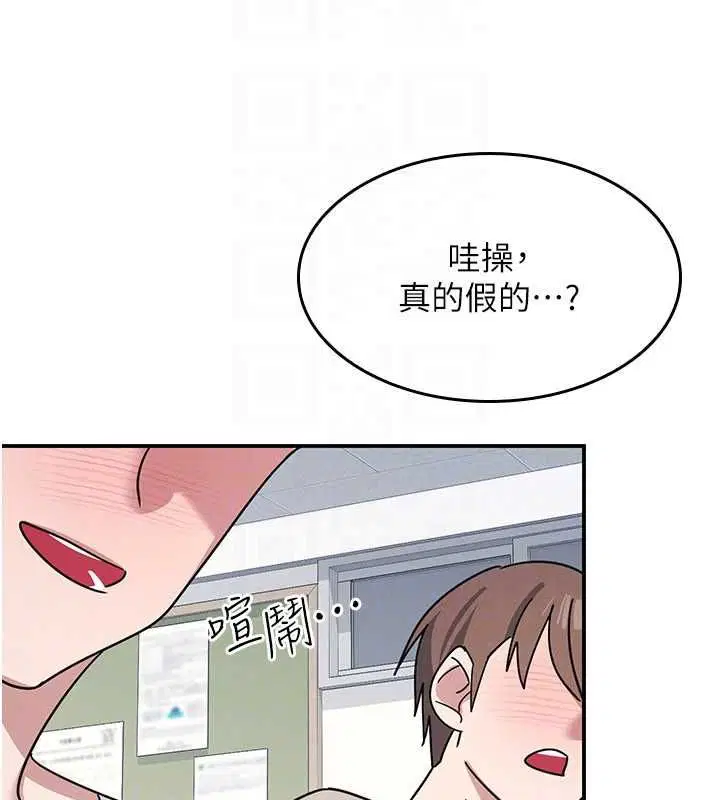 第38話-被慾望吞噬的母狗