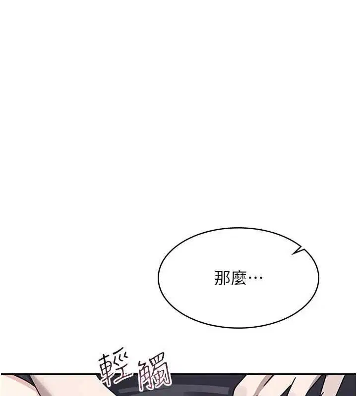 第38話-被慾望吞噬的母狗