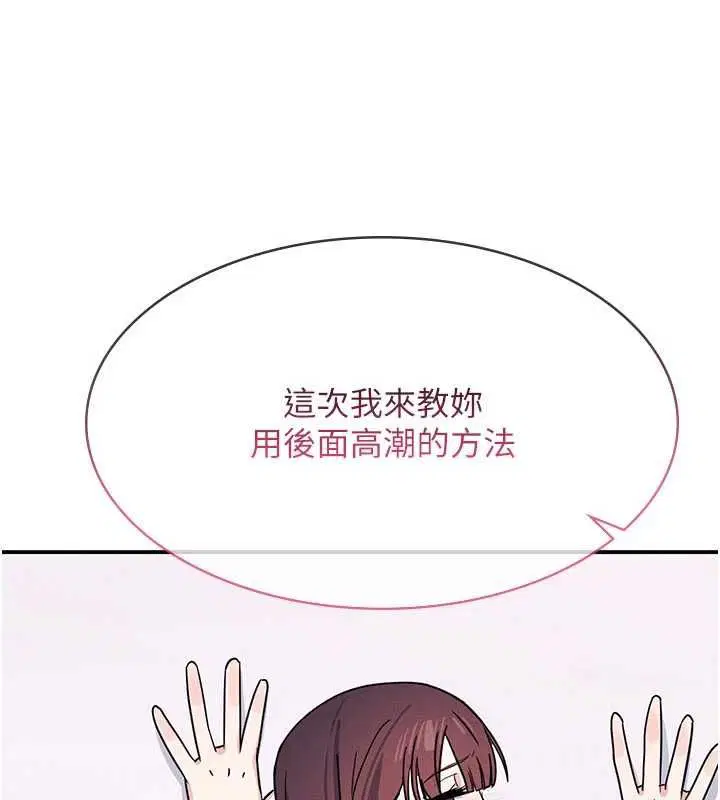 第38話-被慾望吞噬的母狗