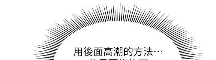 第38話-被慾望吞噬的母狗