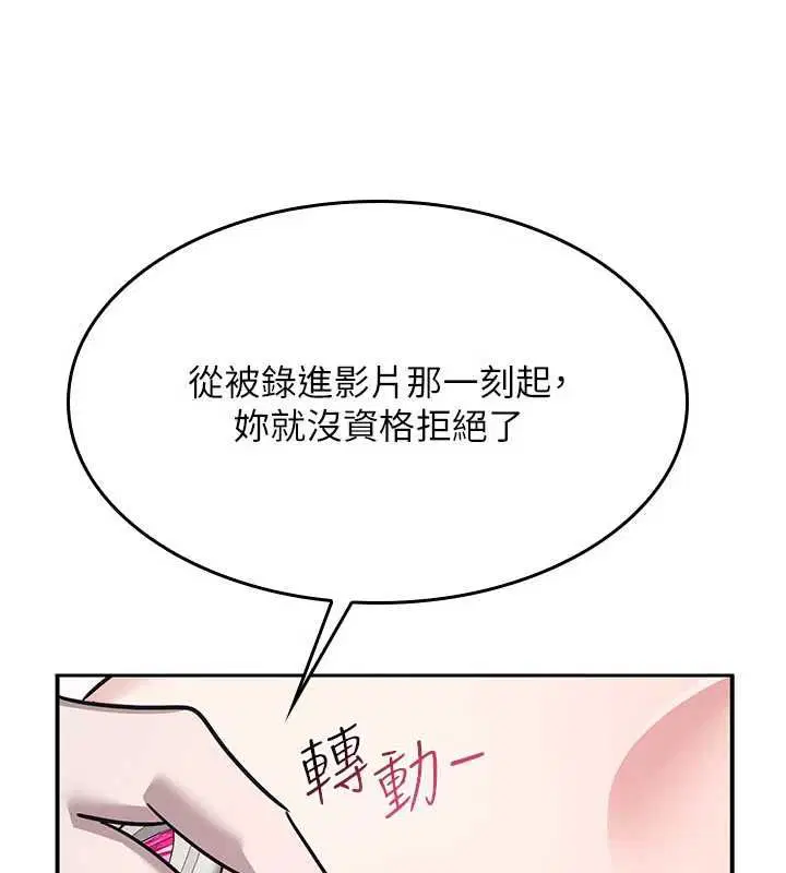 第38話-被慾望吞噬的母狗
